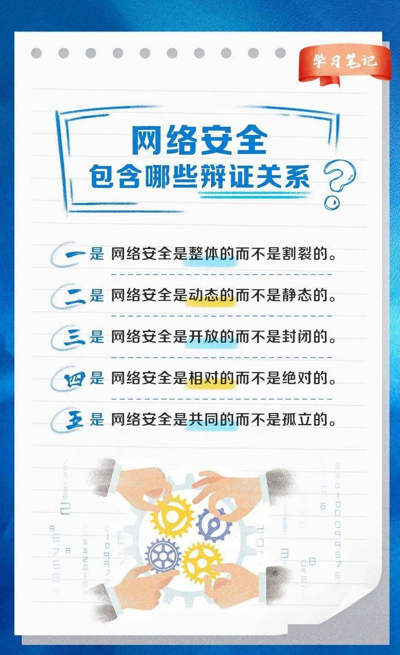 快來看！網(wǎng)絡安全學習筆記-2